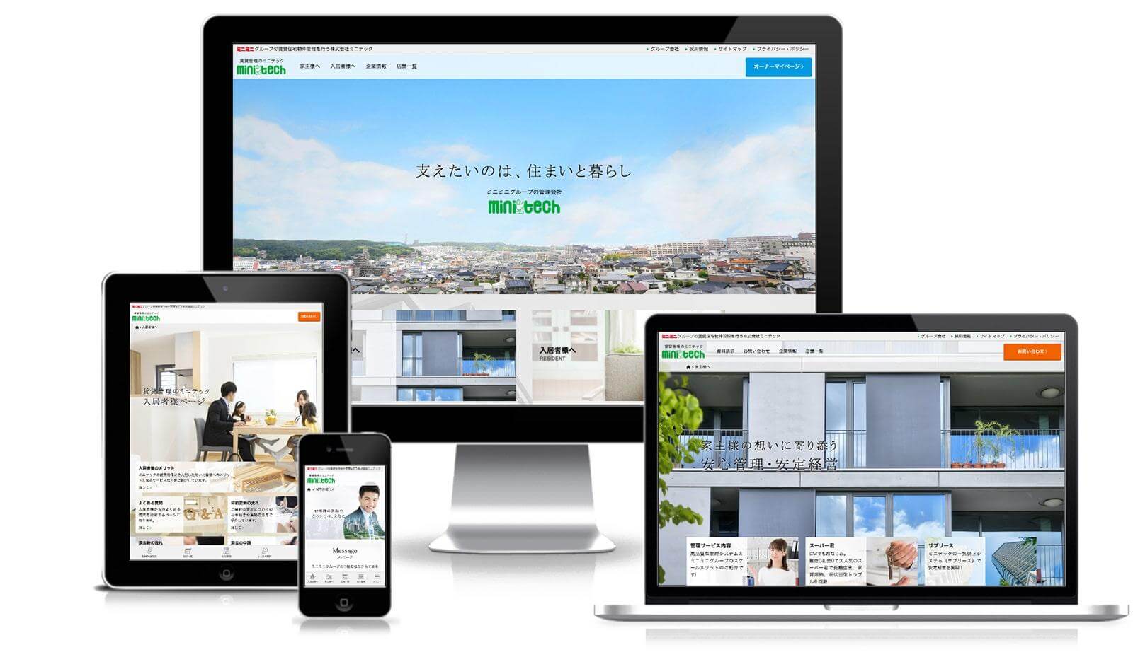 株式会社ミニテック